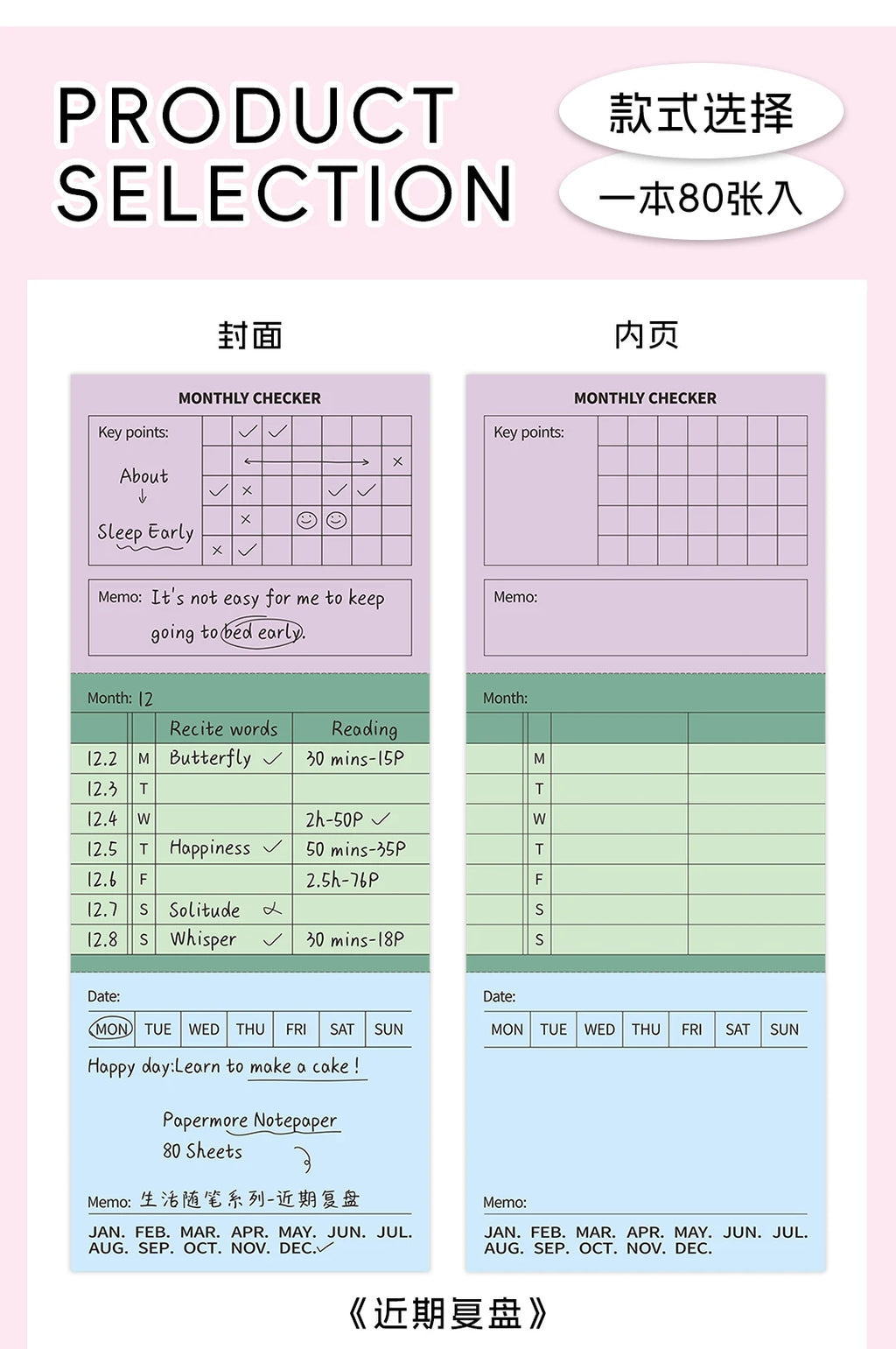 80 Sheets Cartoon Brief Scrapbooking Memo Pad Simple INS Message Paper Student List Notes School Stationery Journaling supplies