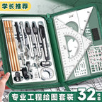 Engineering Machinery Drawing Tool Set Professional Drawing Tool Kit Drawing and Construction Drawings Student Geometry Set New
