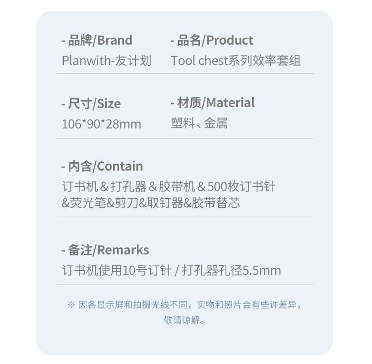 Kawaii 4/8pc Portable Stationery Multi Functional Tool Box Efficiency Set Puncher Stapler Adhesive Tape Mini School Supplies