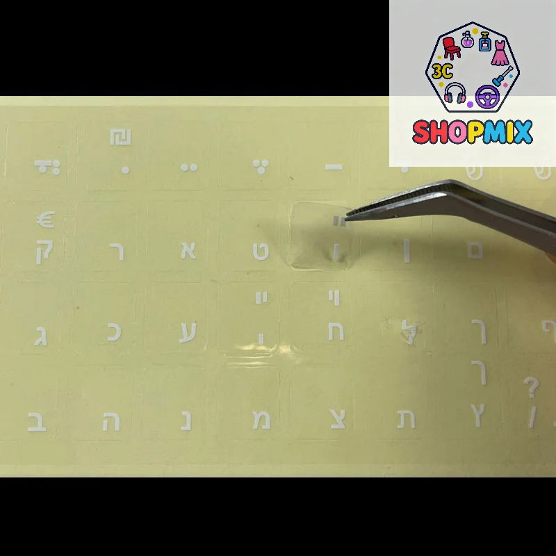White Hebrew Laptop/Desktop Keyboard Alphabet Sticker on Transparent Background
