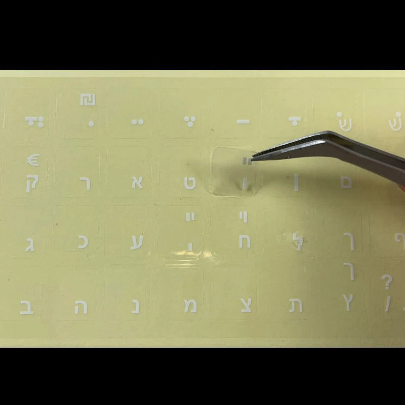 White Hebrew Laptop/Desktop Keyboard Alphabet Sticker on Transparent Background