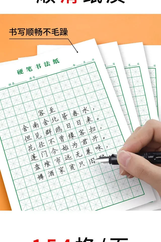 Rice-Character Chinese Characters Calligraphy Books Hard Pen Paper Copybook Hong Students Groove First Writing Stationery Art