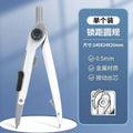 M&G Lock-Distance Compass for Students Math Geometry Drafting Exam Rotatable Office School Supply Tool