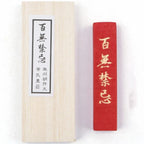 Cinnabar InkStick Handmade Chinese Sumi Solid Ink Stick for Calligraphy and Chinese Traditional Painting Ink Stick Stone Tools