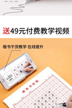 Rice-Character Chinese Characters Calligraphy Books Hard Pen Paper Copybook Hong Students Groove First Writing Stationery Art