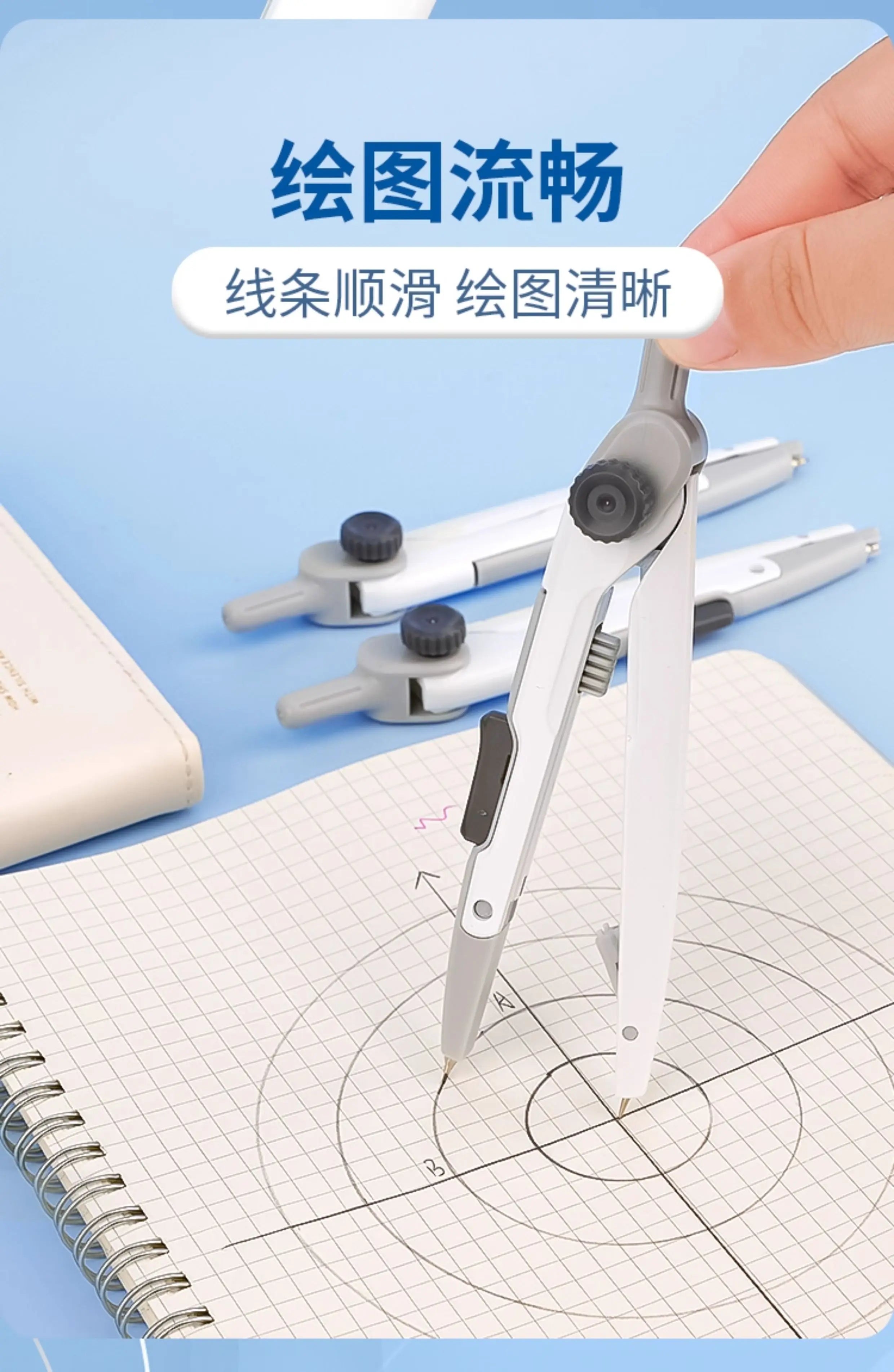M&G Lock-Distance Compass for Students Math Geometry Drafting Exam Rotatable Office School Supply Tool