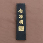Ink Chinese Inkstone Painting Stick Stone Block Sumi Sticks Pratice Strip Accessories Grindingjapanese Natural Soot
