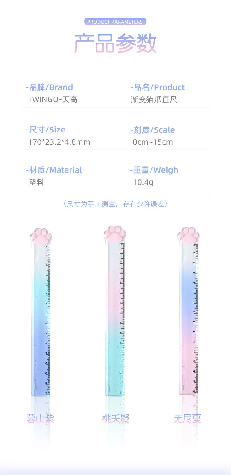 15M Cat Claw Cute Straight Ruler Gradient Measuring Tool Korean Style School Stationery Supply Kawaii Accessories