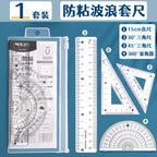 M&G Sets of Rulers, Non-Stick Eraser Crumbs, Straightedge, Protractor, Trigonometers, Acrylic Sets of Rulers, 4-Piece Set for St