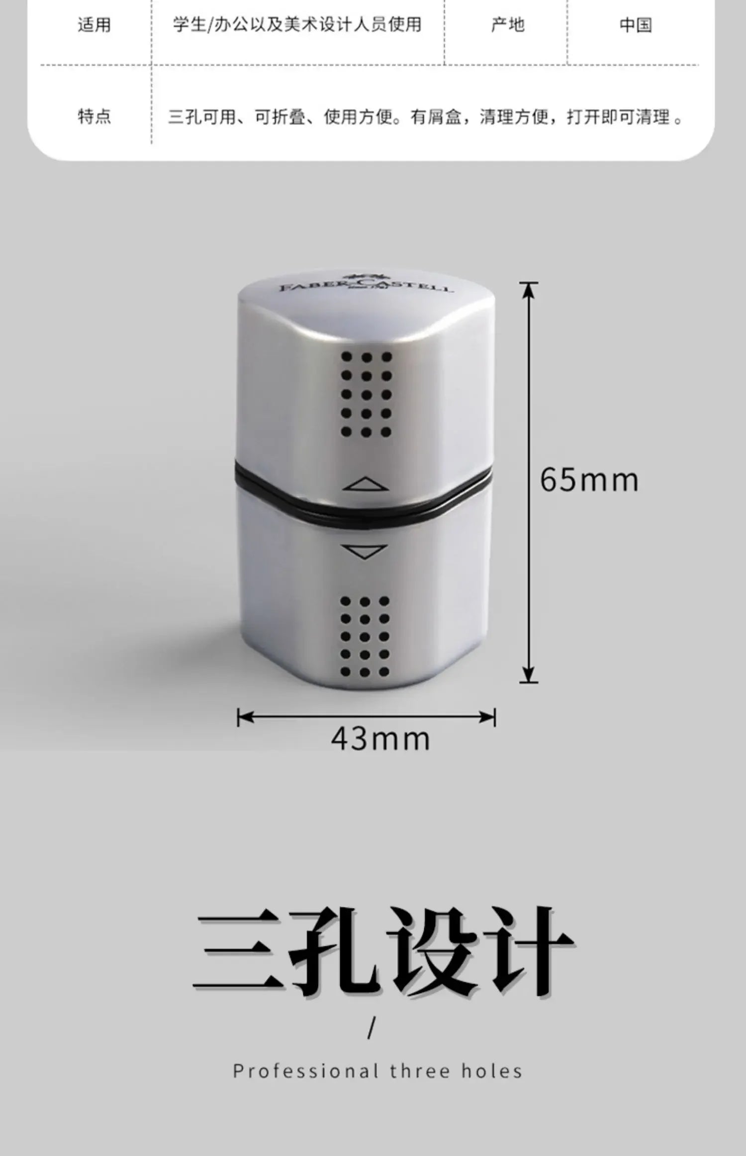 Faber-Castell Grip Trio 3-in-1 Artist Pencil Sharpener, Manual Handheld Sharpener for Colored Pencil, Jumbo and Graphite Pencils