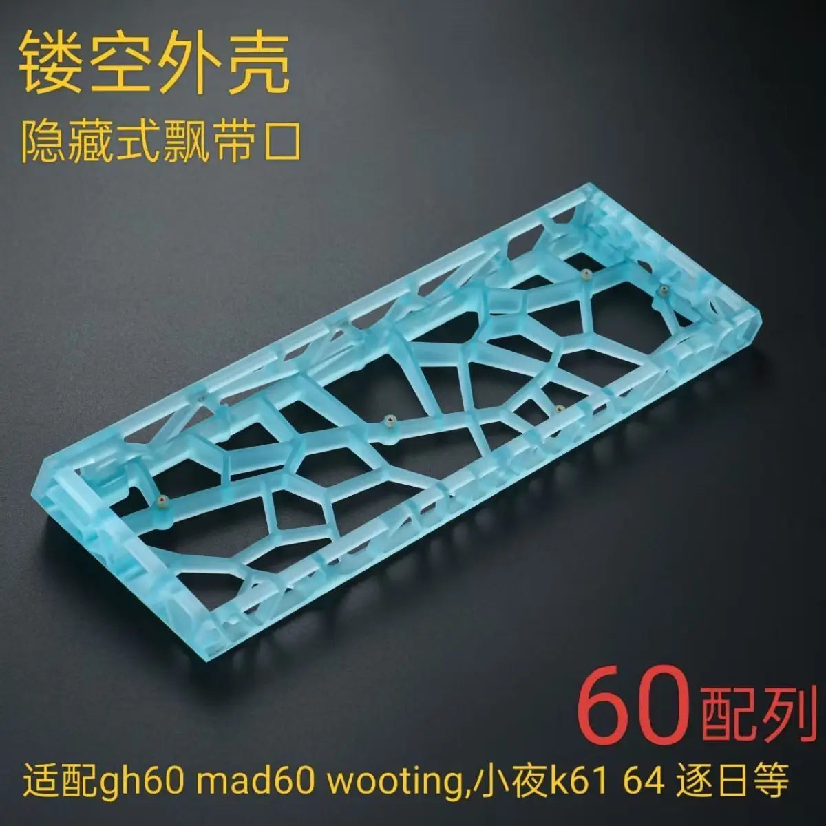 AttackFox GH60 Hole Hollow Keyboard Case Transparent Matte PC MADCATZ Mad60/AULA Win60 Wooting60 Mechanical Keyboard Shell Gifts