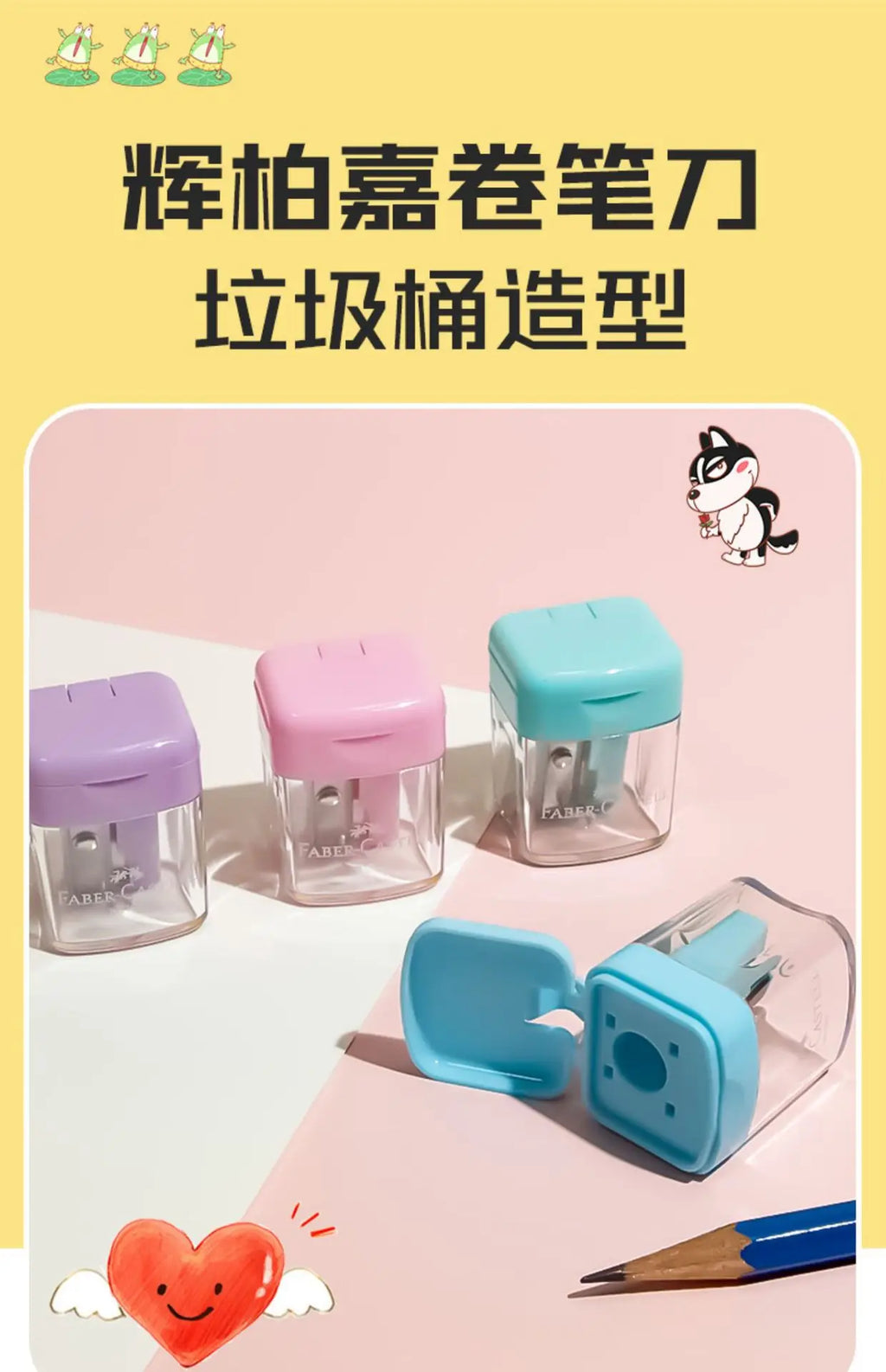 Faber Castell Pencil Sharpener for School Students Garbage-shape Children Small Pencil Color Pencil Sharpener School Supplies