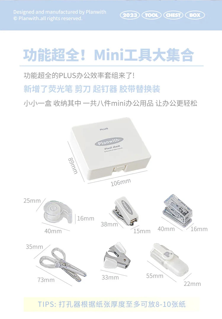 1 Cute Gift Stapler Set White/Blue Children's Novel Handicraft Tool Set Small Home Office Stationery  Children's Travel Bag