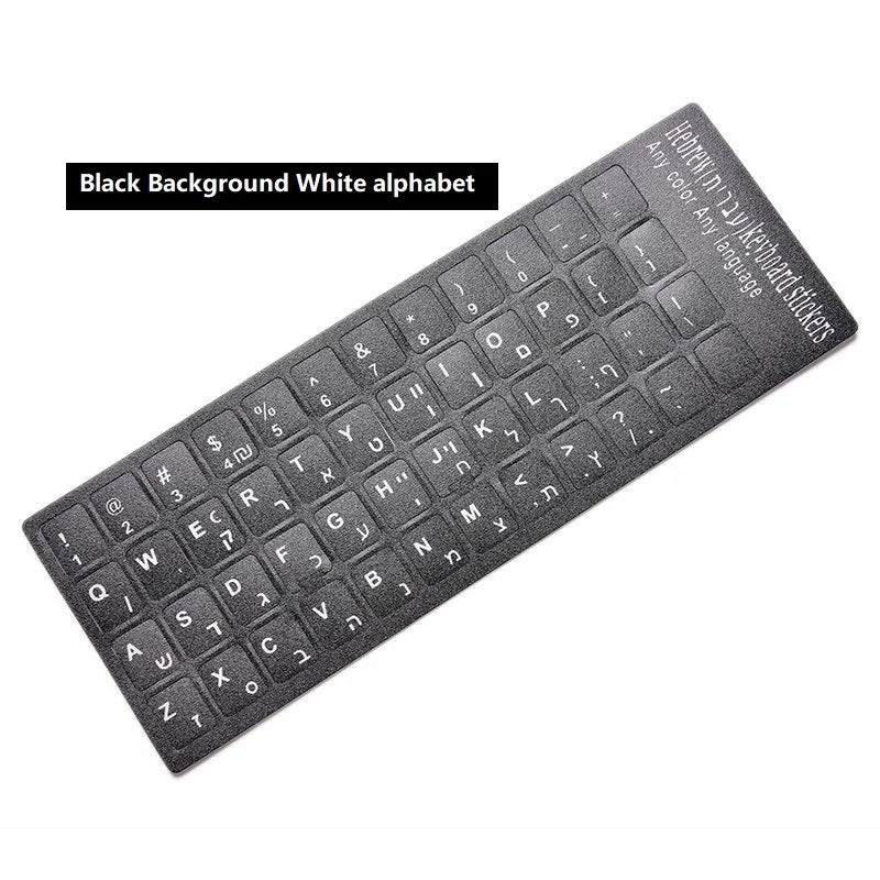 Eco-Environment Plastic White Black Hebrew Letter Keyboard Stickers On Transparent Background