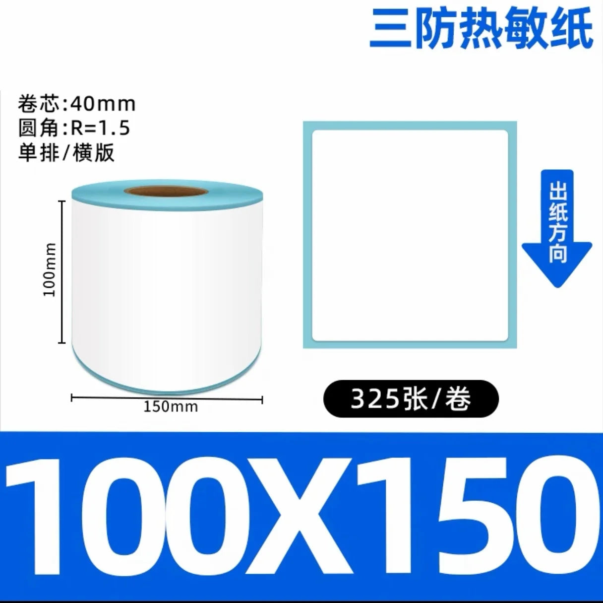 Shipping label 100x150 Blank self-adhesive waybill stickers 100x100 Three-proof thermal label printing paper roll 100x120