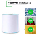Shipping label 100x150 Blank self-adhesive waybill stickers 100x100 Three-proof thermal label printing paper roll 100x120