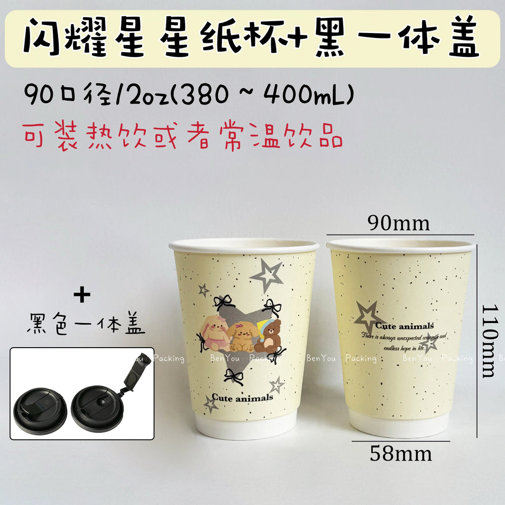 25pcs Pink Disposable Double-layer Thick Paper Cups Coffee Milk Tea Cartoon Printed Paper Cup Yellow Star Hot Drink Takeout Mug