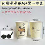 25pcs Pink Disposable Double-layer Thick Paper Cups Coffee Milk Tea Cartoon Printed Paper Cup Yellow Star Hot Drink Takeout Mug