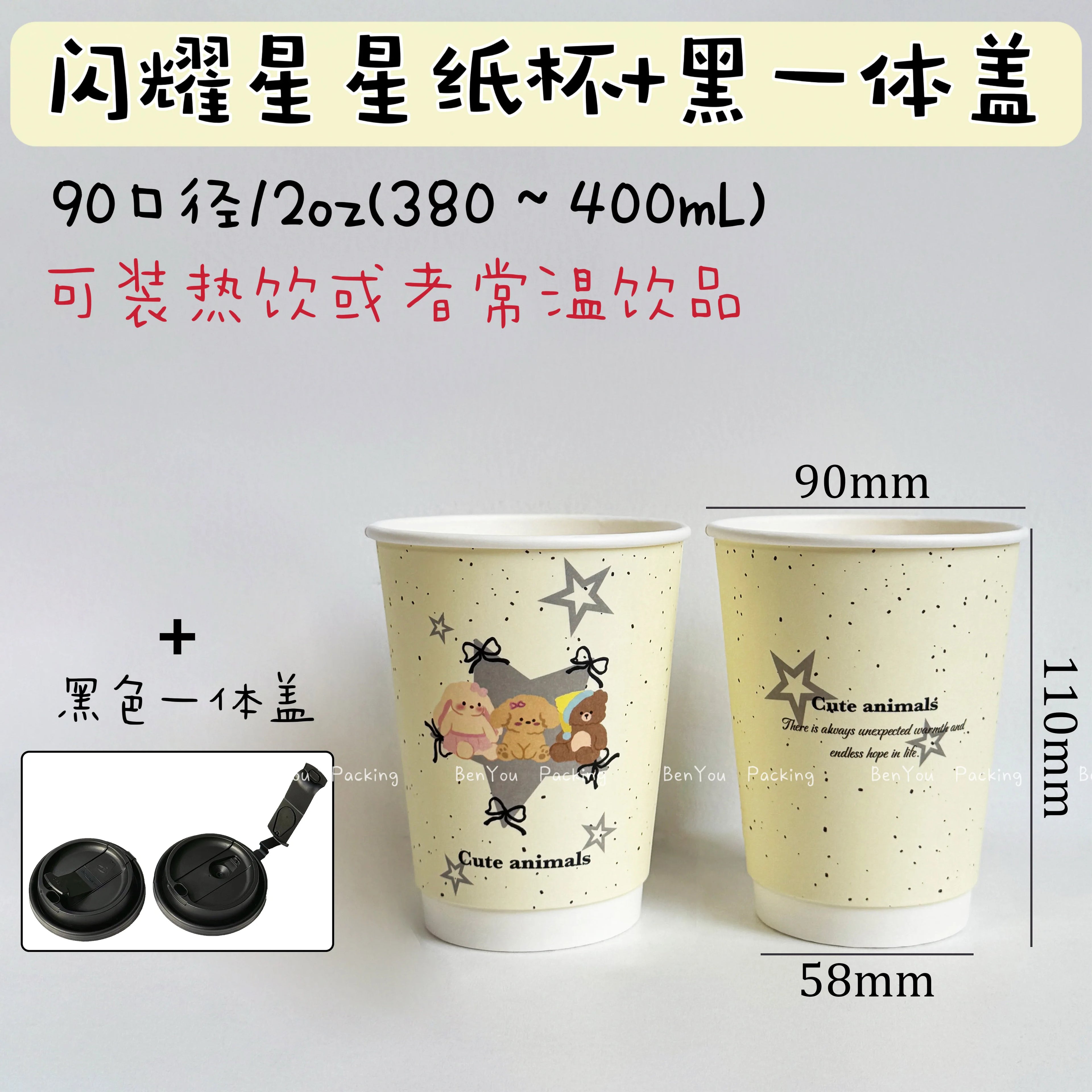 25pcs Pink Disposable Double-layer Thick Paper Cups Coffee Milk Tea Cartoon Printed Paper Cup Yellow Star Hot Drink Takeout Mug