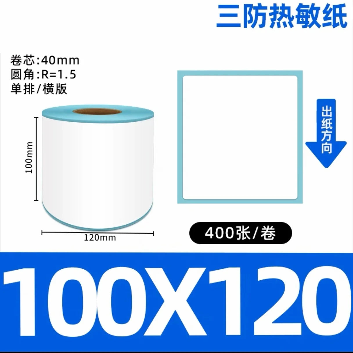 Shipping label 100x150 Blank self-adhesive waybill stickers 100x100 Three-proof thermal label printing paper roll 100x120
