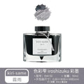 PILOT Iroshizuku Bottled Fountain Pen Ink, Take-Sumi,  50ml Bottle (69224)