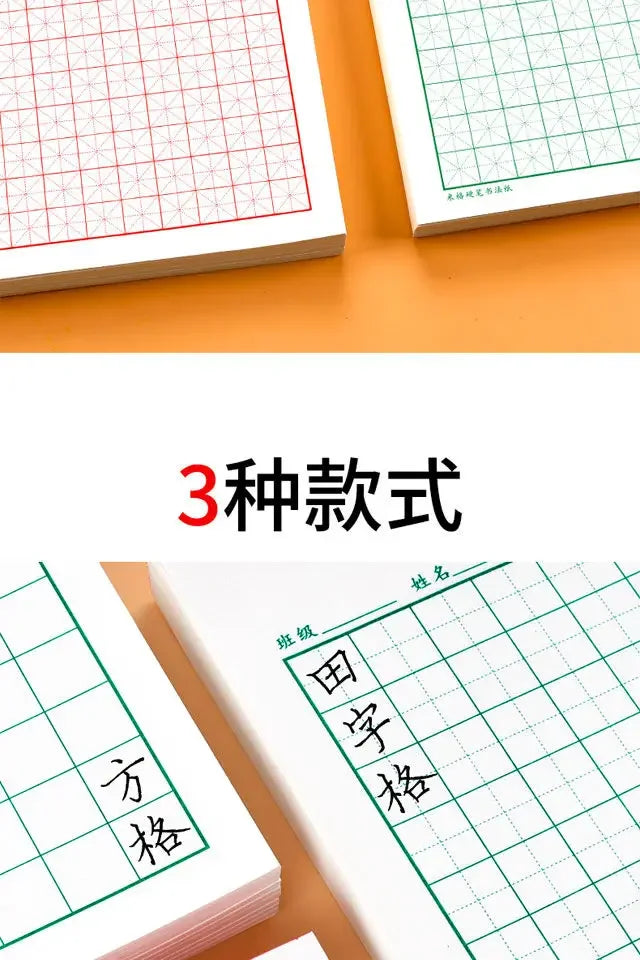 Rice-Character Chinese Characters Calligraphy Books Hard Pen Paper Copybook Hong Students Groove First Writing Stationery Art