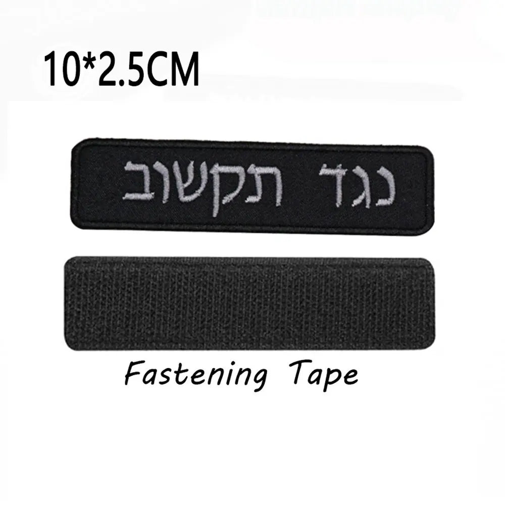 custom, tradition – Hebrew conjugation tables Name Tags Army Blood Number ID Embroidered Patches with Iron on Hook Backing