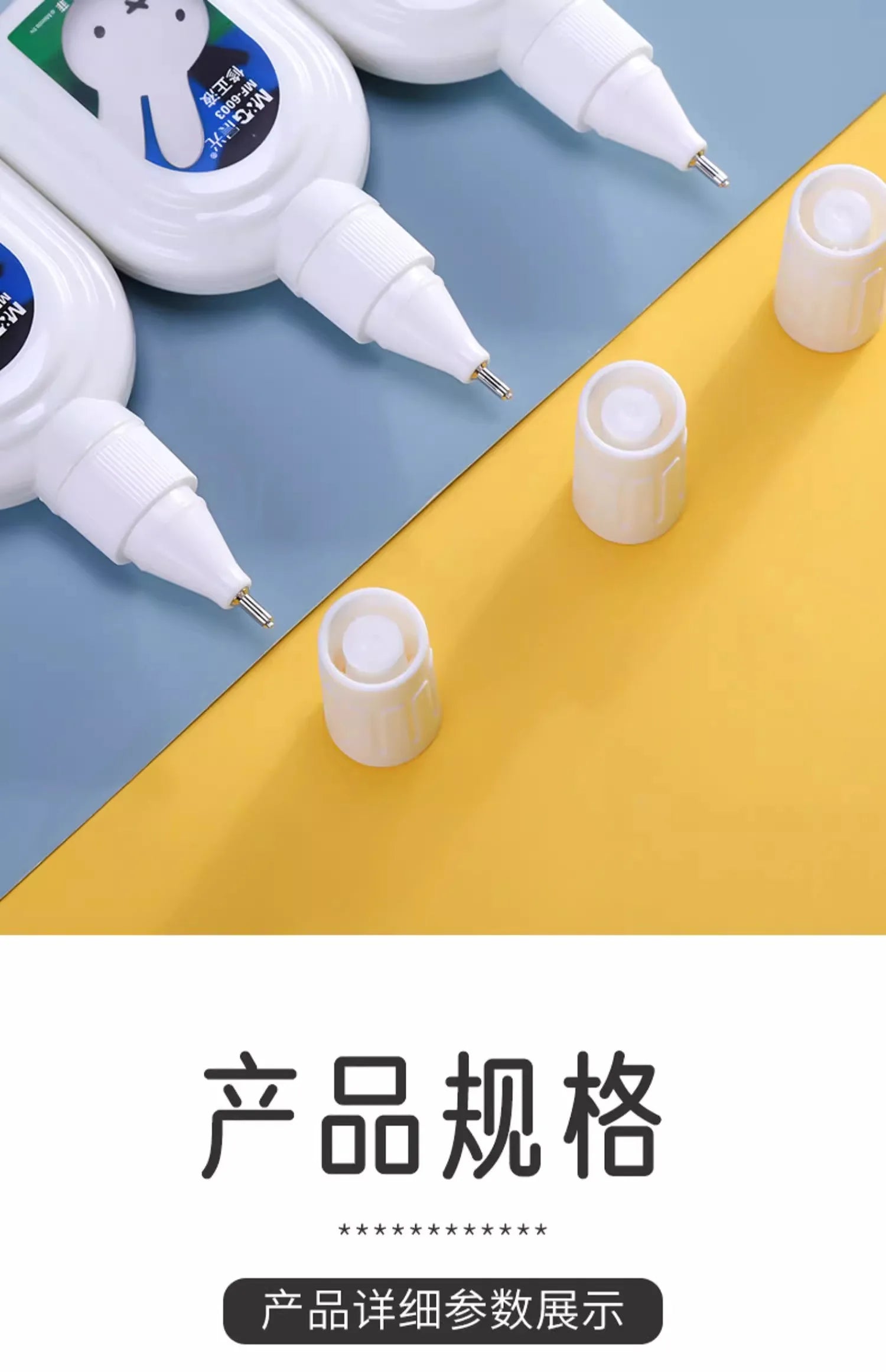 M&G Correction Fluid, 18ml/stick, corrects mistakes, suitable for school and office use