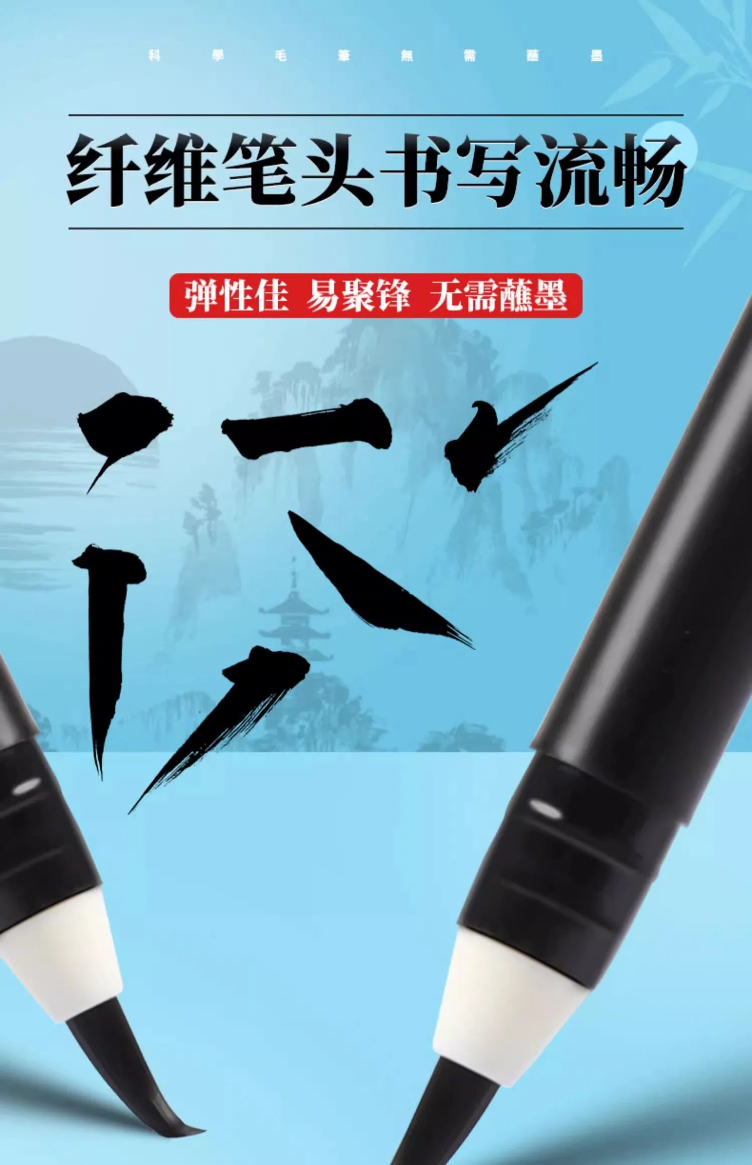 M&G Professional Calligraphy Brush with Ink Soft Tip No Need to Dip Chinese Pai Writing Tool for Practice