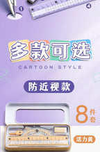 Ruler 8-piece Set Student-specific Compass Measuring Angle Ruler Triangle Ruler Ruler  Full Set of Ruler Stationery Gift Package