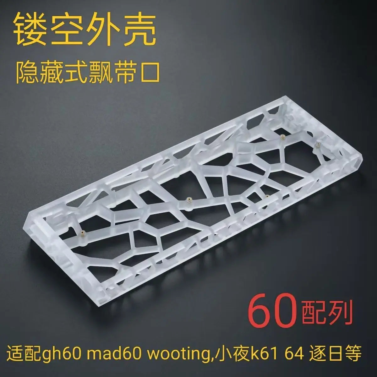 AttackFox Ww60 Hollow Keyboard Case GH60 Hole Transparent for MADCATZ Mad60/AULA Win60 Wooting60 Mechanical Keyboard Shell Gifts
