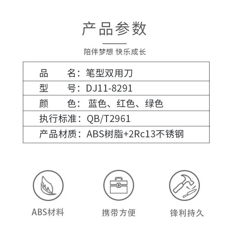 Creative Handbook Utility Knife Portable Paper Cutter Office Stationery Pen Shape Dual-purpose Small Scissors