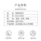 Creative Handbook Utility Knife Portable Paper Cutter Office Stationery Pen Shape Dual-purpose Small Scissors