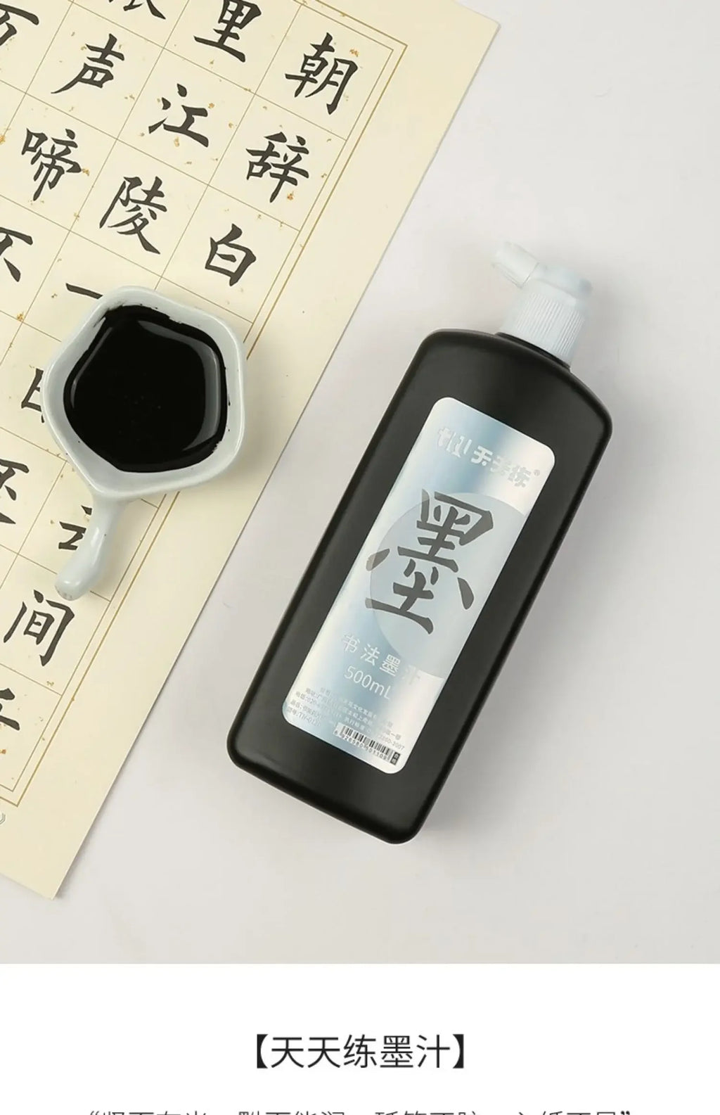 50ml/100ml/250ml Sumi Liquid Ink for Professioanl Traditional Calligraphy and Brush Painting Chinese Ink Writing Artworks
