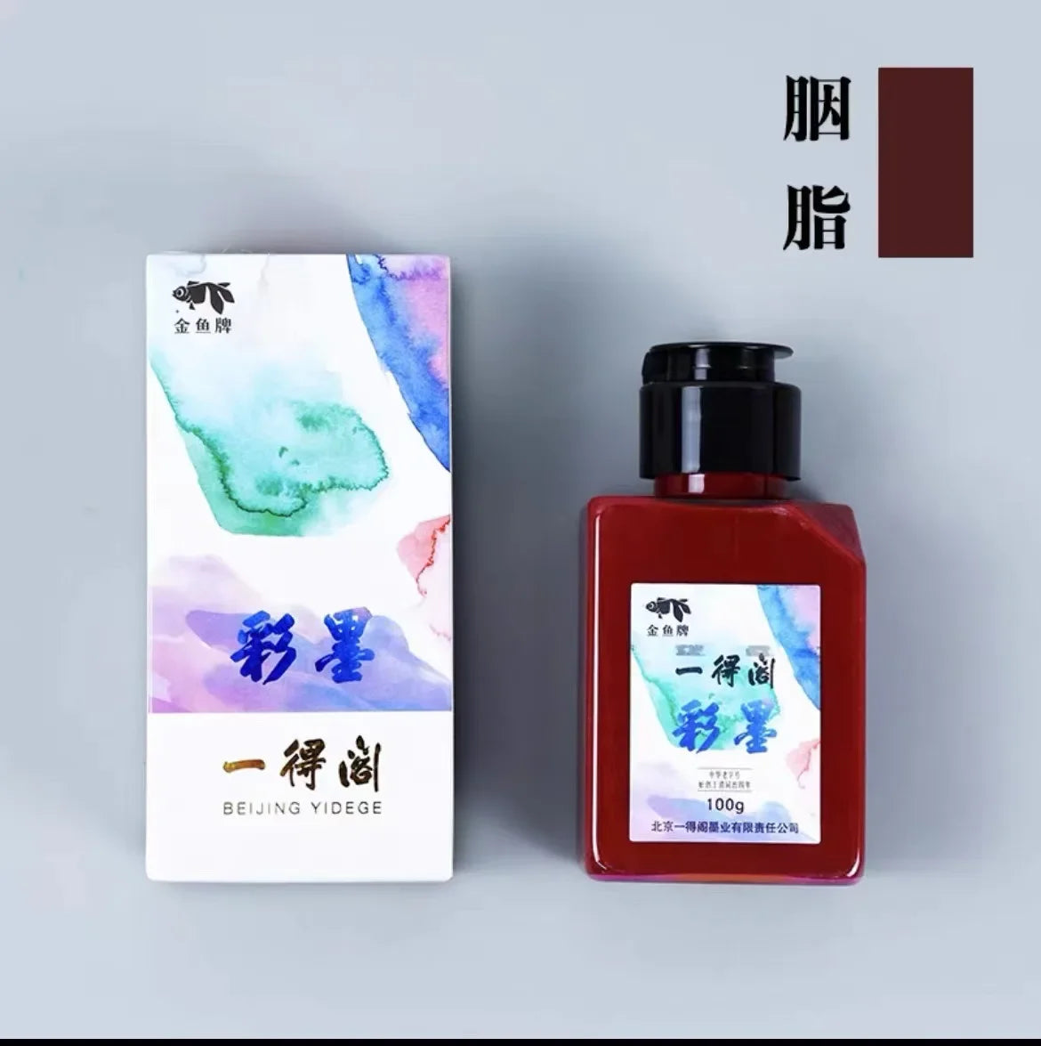 YIDEGE 100g Colored Liquid Sumi Ink for Professioanl Traditional Calligraphy Brush Painting Writing Traditional Artworks Manga