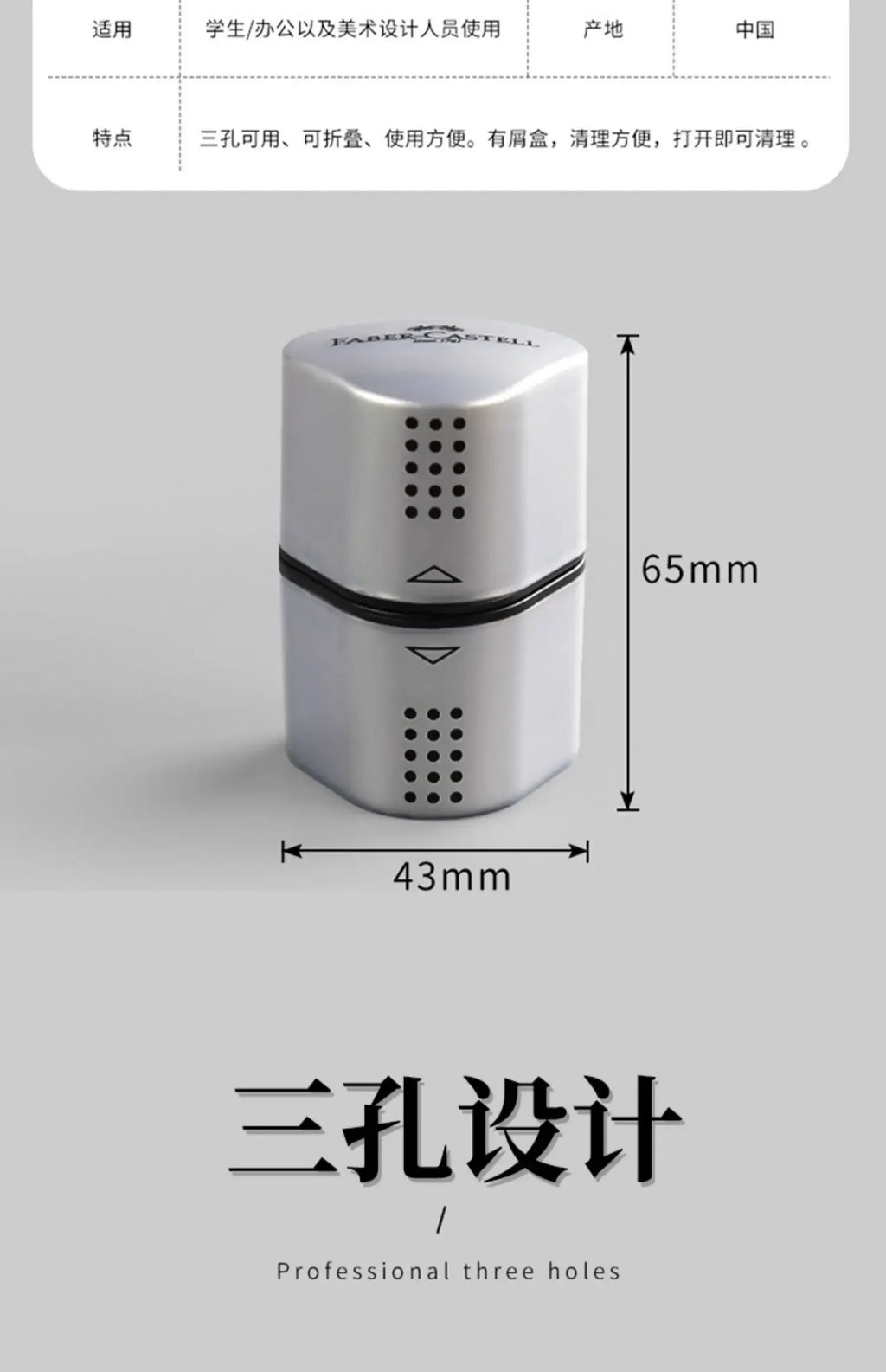 Faber-Castell Grip Trio 3-in-1 Artist Pencil Sharpener Manual Handheld Sharpener for Colored Pencil, Jumbo and Graphite Pencils