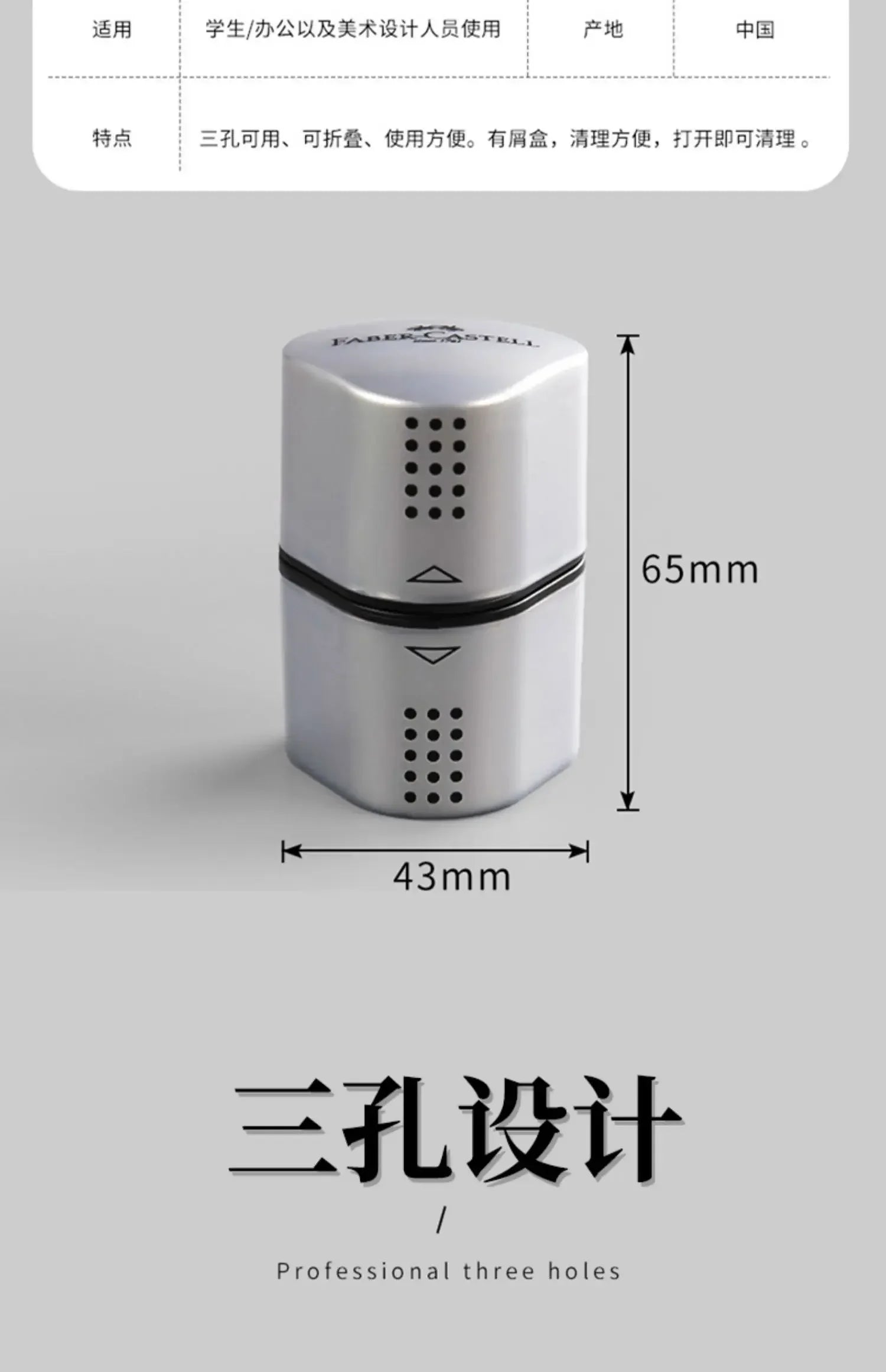 Faber-Castell Grip Trio 3-in-1 Artist Pencil Sharpener Manual Handheld Sharpener for Colored Pencil, Jumbo and Graphite Pencils
